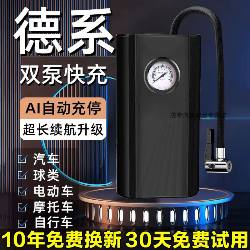 行后车载无线充气泵大功率便携式充电打气筒小轿车电动车全自动打气泵 全车系可用【用坏换新】十年有效 低配AI智能充停+1992PA+待13天