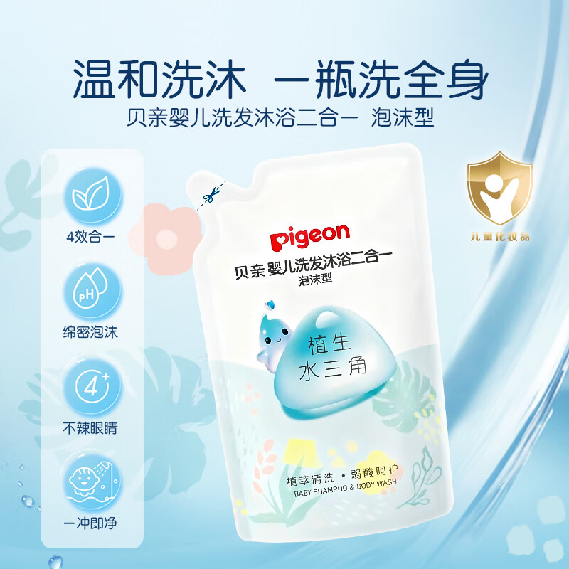 贝亲水三角洗护沐浴400ml 30.3元 - 86线报
