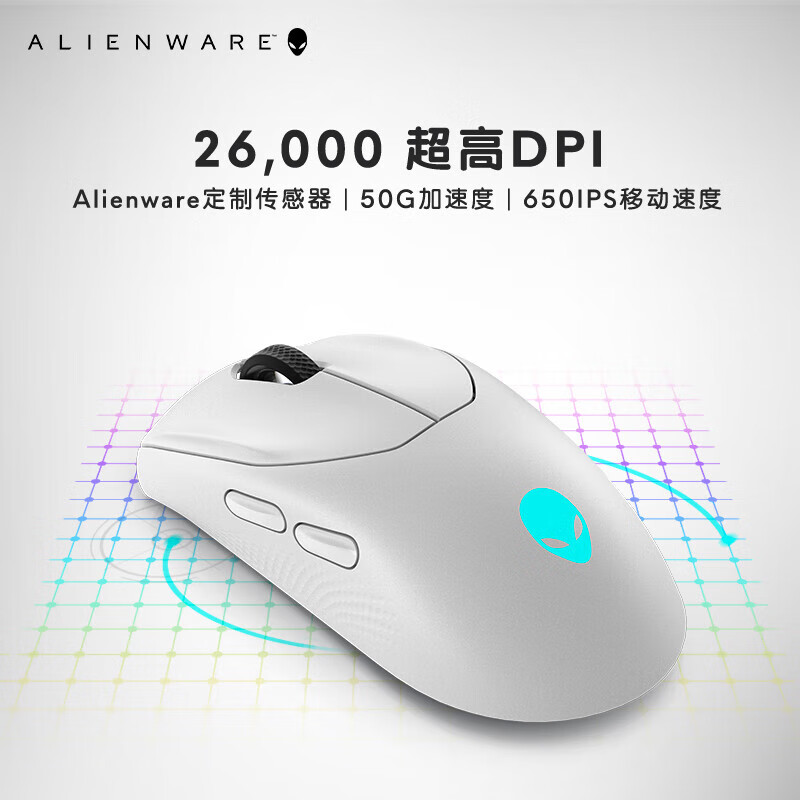 外星人（Alienware）国行原封ALIENWARE外星人AW720M三模无线蓝牙电竞鼠标自定编程 AW720M白色三模无线蓝牙