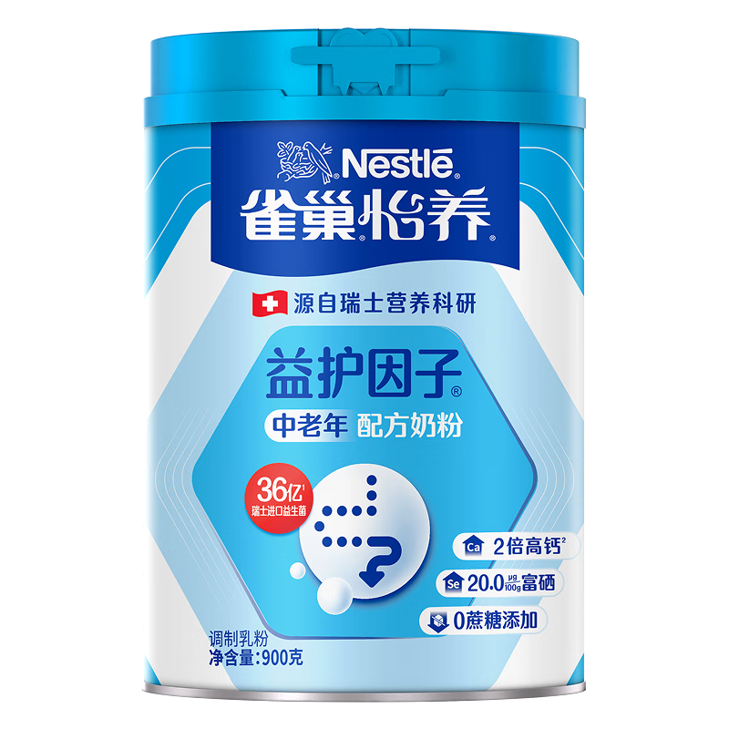 雀巢（Nestle）怡养益护因子中老年奶粉高钙900g成人奶粉成毅推荐 送礼送长辈