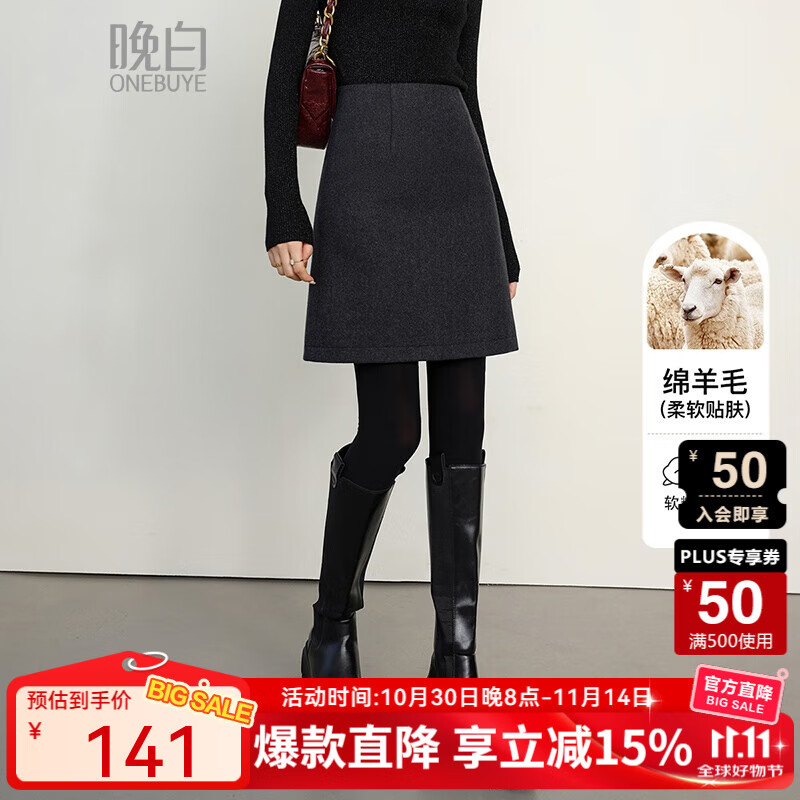 晚白【新品】羊毛短款半身裙2025秋冬款高级感百搭显瘦小个子毛呢短裙 深灰色 XL