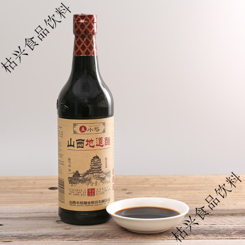 水塔 山西醋香醋食用醋瓶裝陳醋釀造食醋白醋料酒 餃子醋265ml
