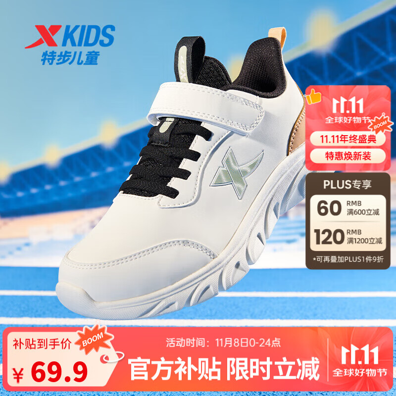 特步儿童跑鞋冬季男女童中大童魔术贴设计方便穿脱缓震舒适百搭鞋子 帆白/艾绿 【革面款】 37 码