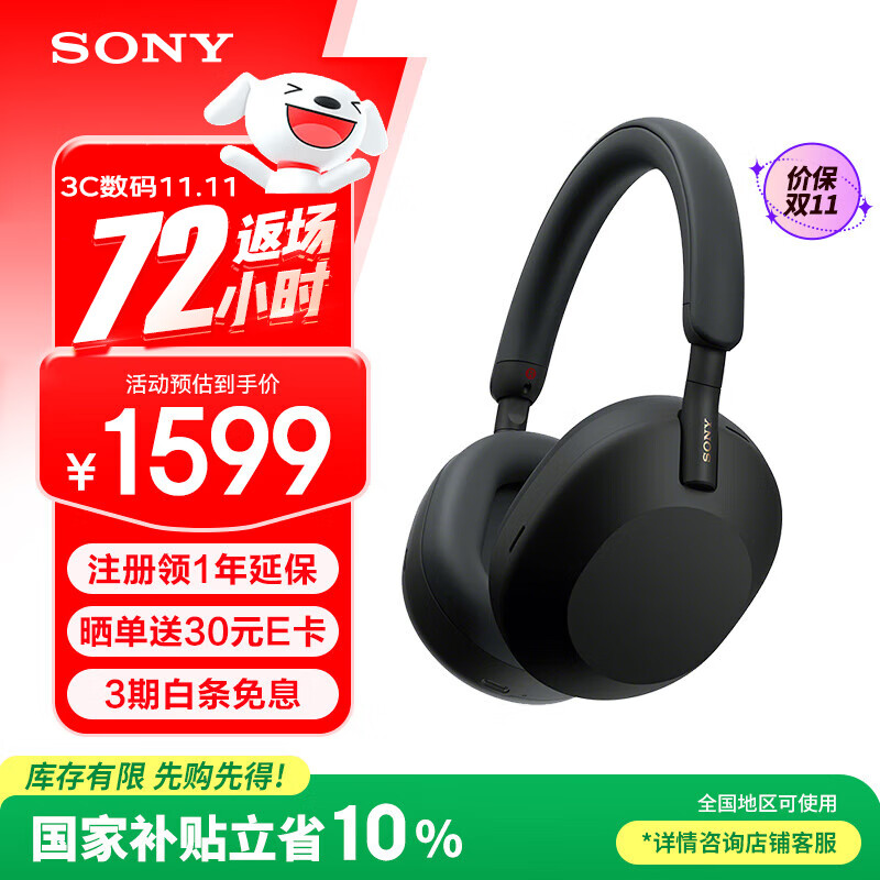 索尼（SONY） WH-1000XM5 头戴式无线蓝牙降噪耳机 AI智能降噪XM4升级版 台式电脑笔记本通用耳麦 黑色