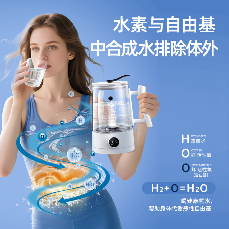 帕米(PAMI)富氢热水壶高浓度富氢养生壶电热水壶弱碱性电解制氢机蒸茶壶煮茶壶养生烧水壶氢氧分离氢水机 皓月白 1.2L 富氢M90