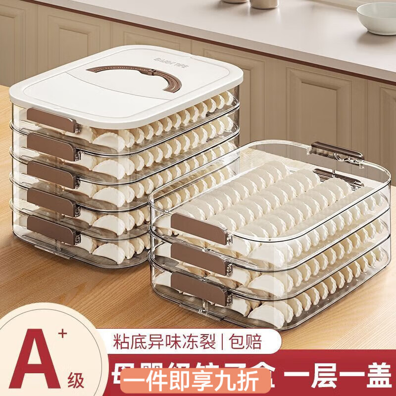 花沐禧饺子盒冻饺子多层冰箱食物收纳盒冷冻混沌盒家用饺子托盘保鲜盒子 【奶咖】防粘防裂 默认 五层一盖【可装325个】