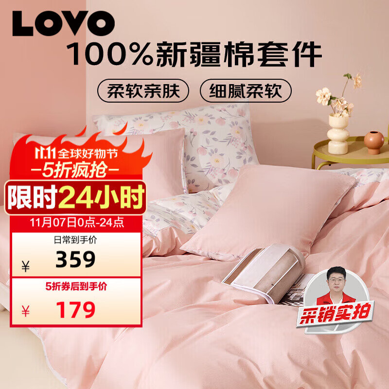 LOVO罗莱家纺 全棉四件套100%纯棉床单被套双人床上用品220*240cm