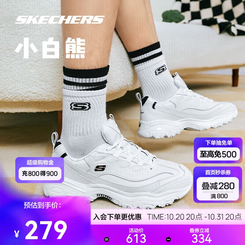 斯凯奇（Skechers）小白熊透气情侣男款小白鞋增高厚底百搭复古休闲老爹鞋运动鞋