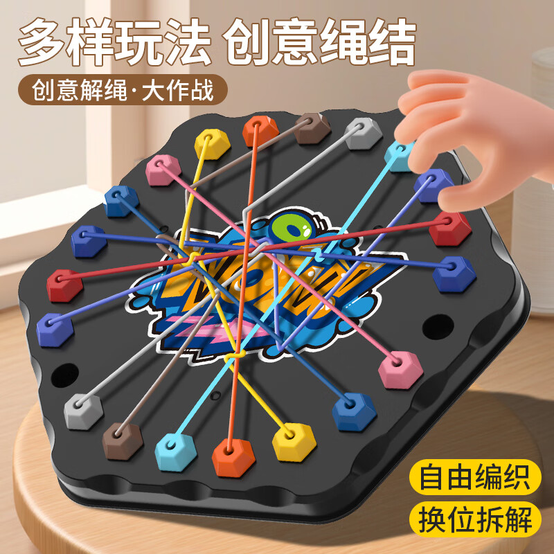 卓越优趣解绳大挑战思维训练双人对战亲子互动益智桌游儿童玩具新年礼物 益智甄选桌游【解绳大作战】