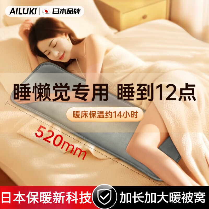 AILUKI日本高端热水袋充电暖水袋暖宝宝电暖宝热宝床上睡觉被窝暖脚神器 纳米雅灰-升级水晶绒