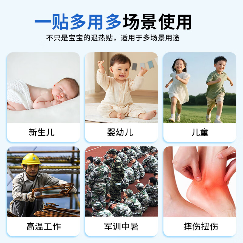 仁和医用退热贴婴幼儿儿童成人冰凉贴退烧贴小儿3-6-12个月1-3-6-12岁 医用级退热贴3盒18贴装