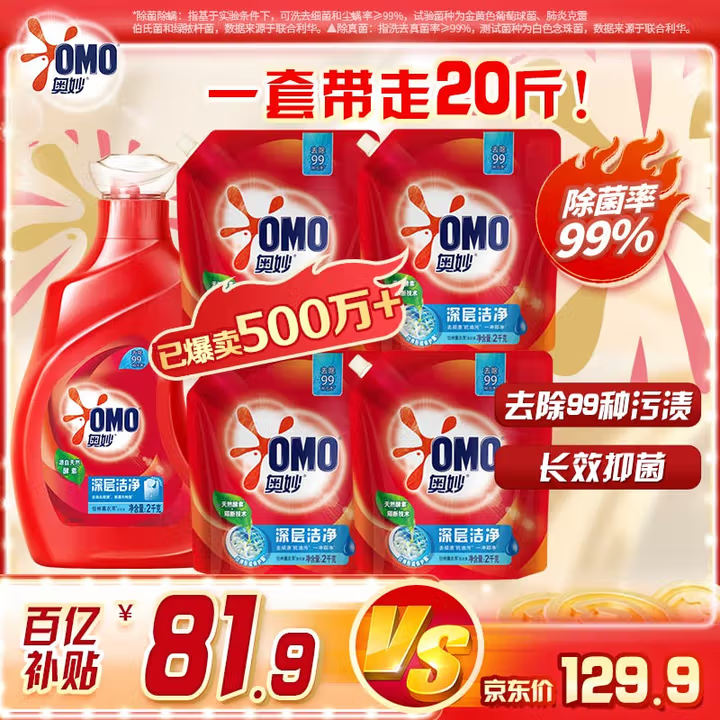 奥妙 深层洁净洗衣液20斤超值家庭组套薰衣草持久留香长效抑菌99%除菌