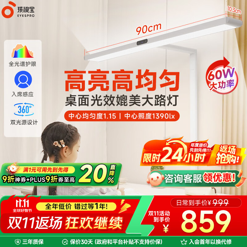 孩视宝护眼大路灯落地灯全光谱儿童阅读学习灯钢琴灯护眼红光专用台灯 60W【D1标准款】全光谱护眼 居中落地大路灯/光照更