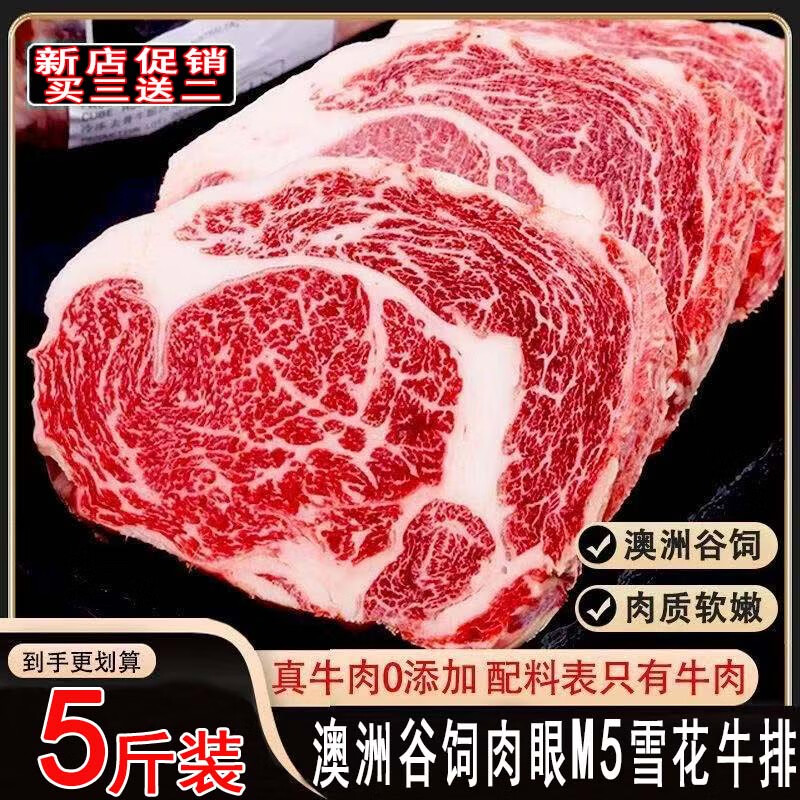 首亦【超8万+人购买】谷饲原切西冷牛排M5雪花牛肉谷饲眼肉牛排减脂餐 谷饲眼肉M5牛排净重：500g 谷饲M5雪花牛排+原切0添加+奶香四溢