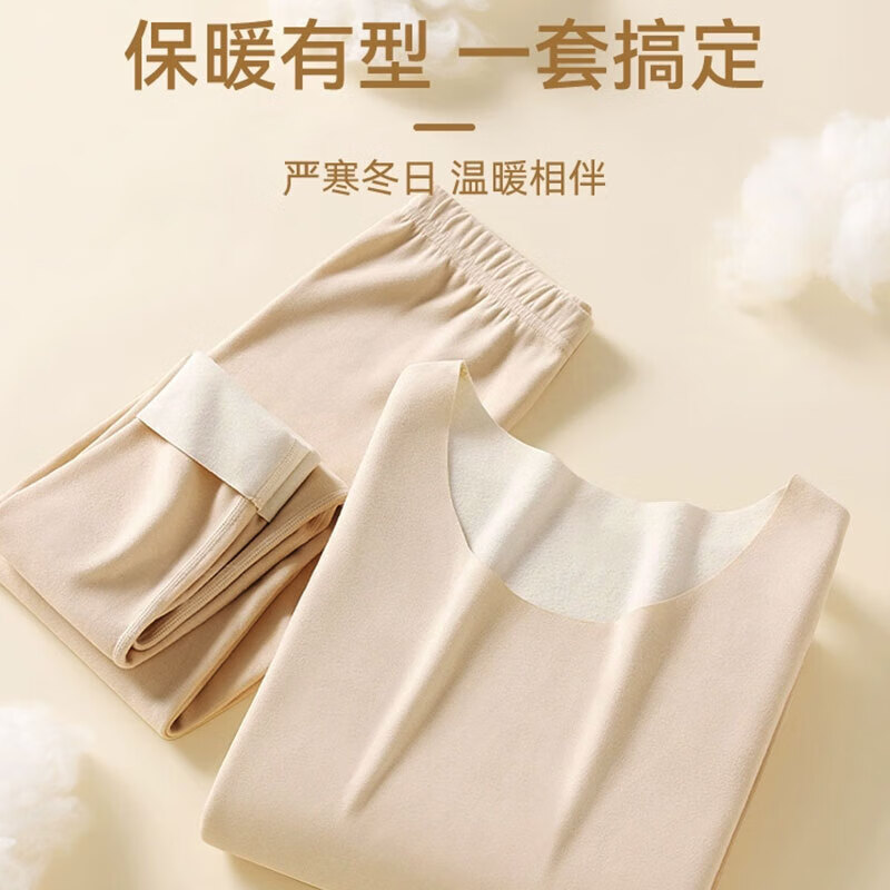 芬腾可安保暖内衣女秋冬新款无痕打底衫保暖裤两件套女士秋衣秋裤套装YR 肤色 L