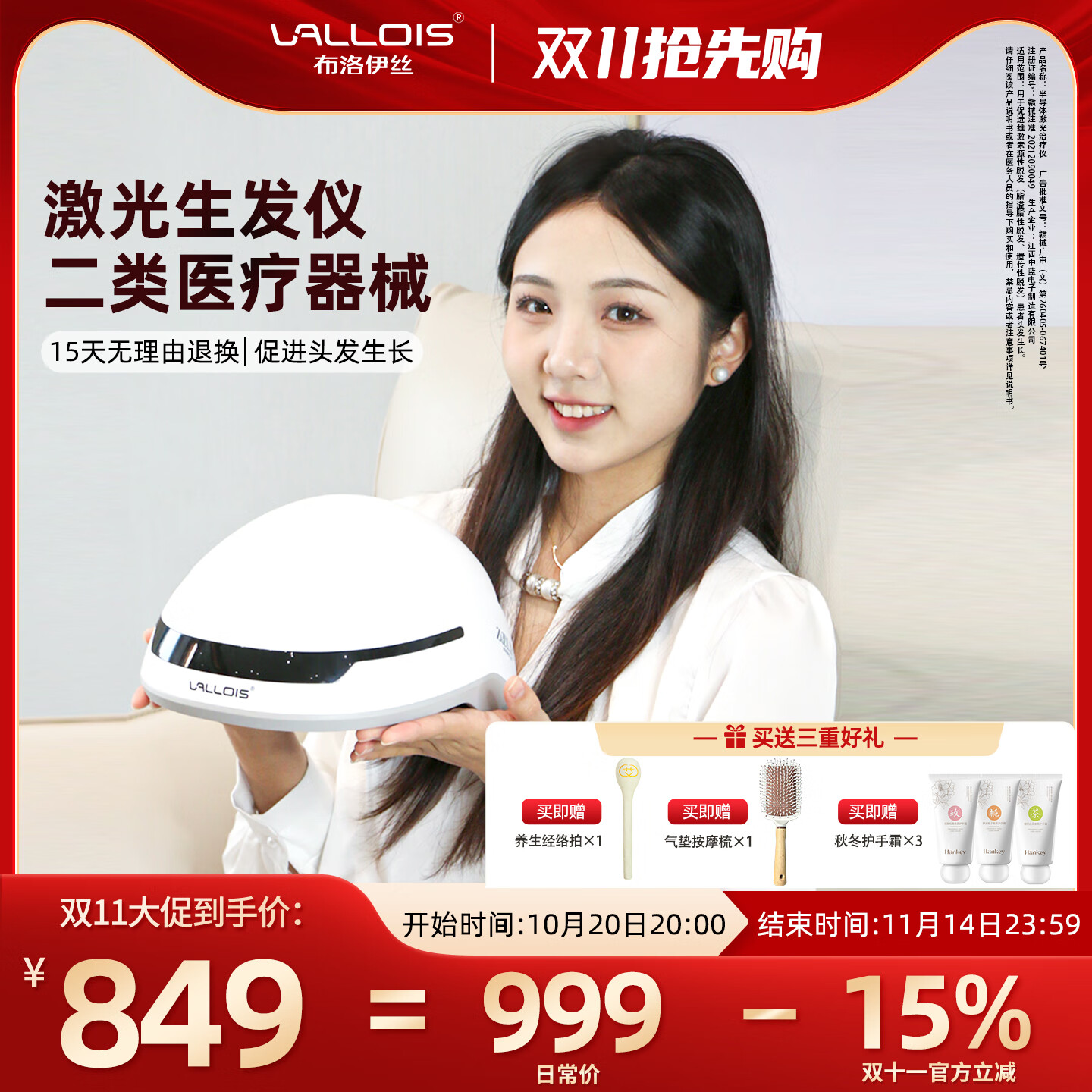 VALLOIS生发仪 半导体激光治疗仪生发帽 生发头盔增密发防脱发掉发长头发 【96颗激光头】半导体激光生发仪