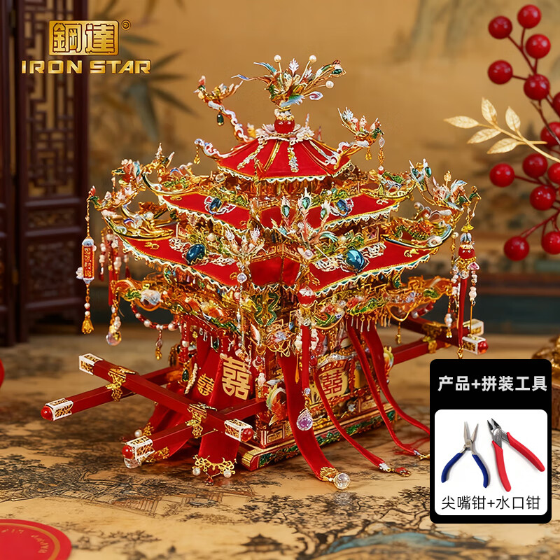 鋼達十里红妆凤冠喜灯3d立体金属拼图霞披花轿送闺蜜朋友结婚礼物 花轿+工具 京东折扣/优惠券