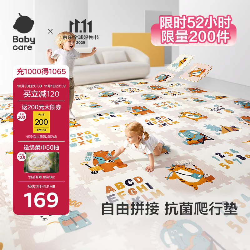 babycare爬爬垫拼接双面XPE爬行垫婴儿宝宝防摔儿童地垫-萌宠露营团6片
