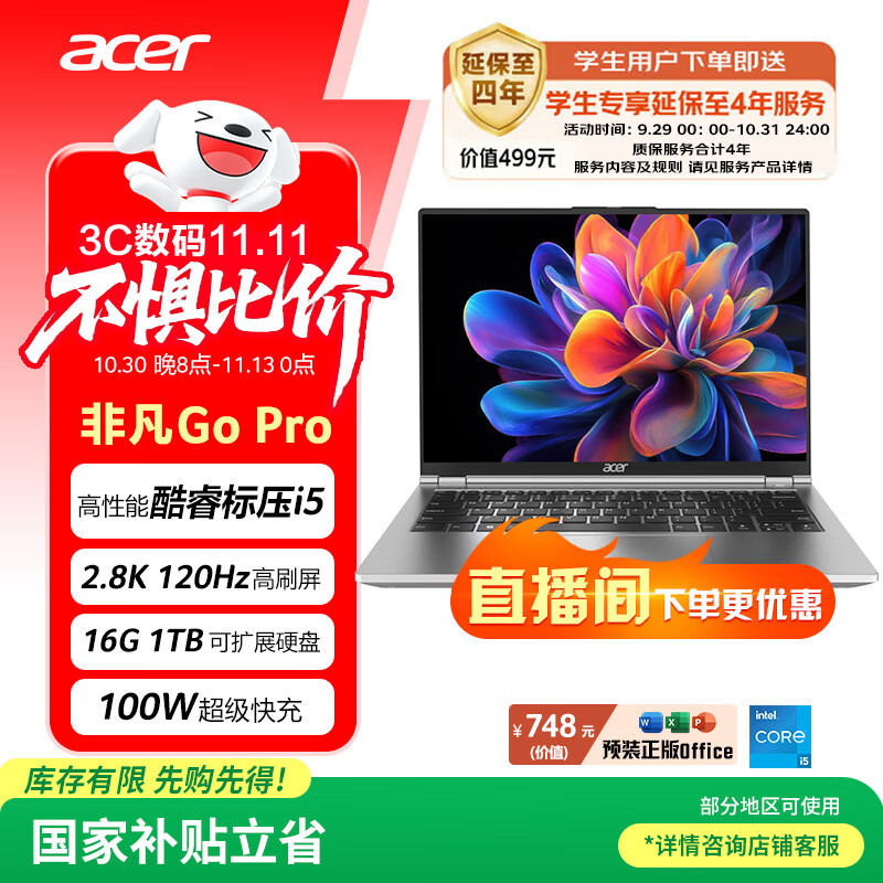 宏碁（acer）非凡Go Pro 国家补贴20% 14英寸轻薄本 学生办公笔记本电脑 (13代酷睿i5 16G 1T 2.8K120Hz)银河灰