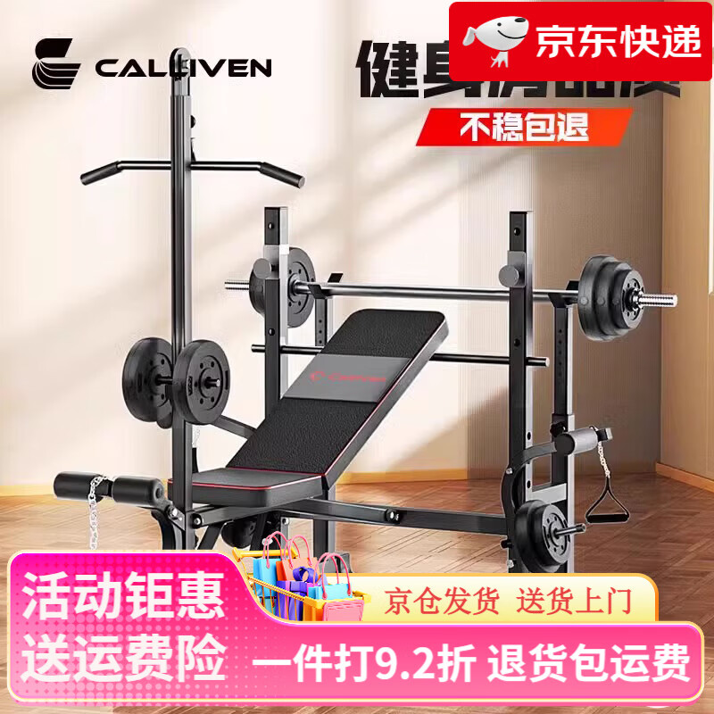 CALLIVEN杠鈴深蹲架臥推架舉重床多功能健身器材家用男士器械套裝 豪華款舉重床【收藏.加購兩年】