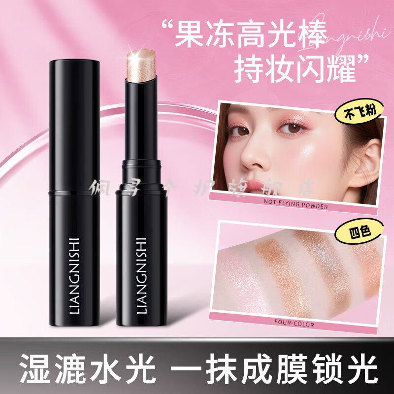 佩寻果冻眼影棒水光透闪显色珠光细闪防水不脱妆懒人新手眼影棒初学者 04#月意 1.7g