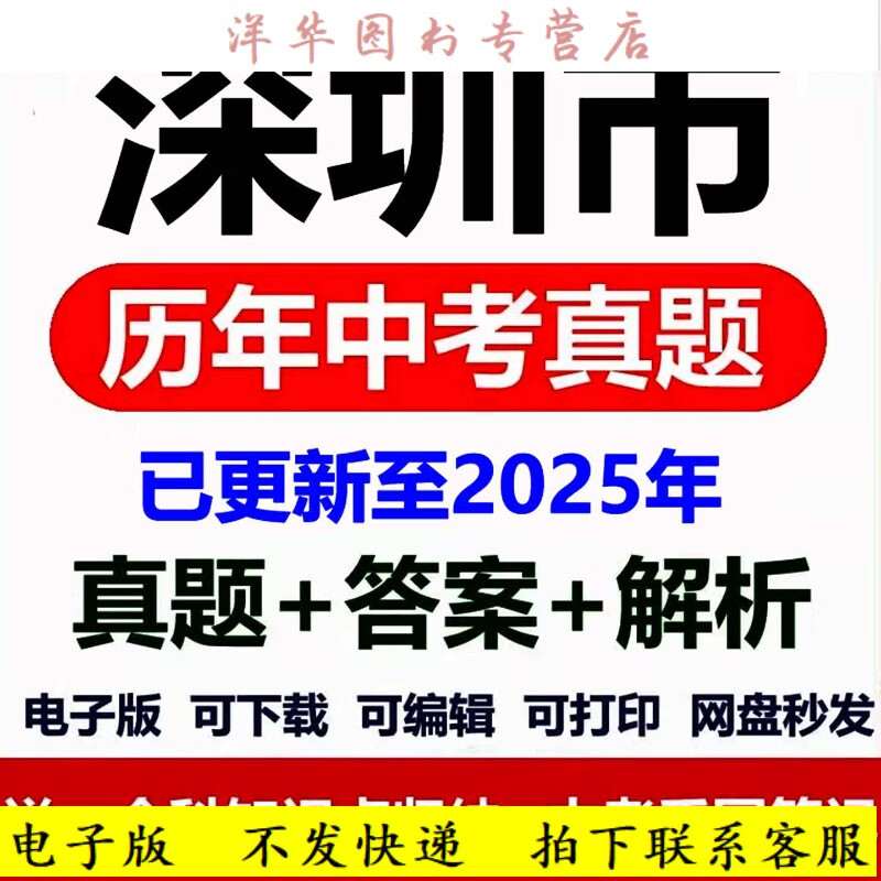 广东中考道法深圳(2021年深圳中考道法难度) 第1张 广东中考道法深圳(2021年深圳中考道法难度) 第1张