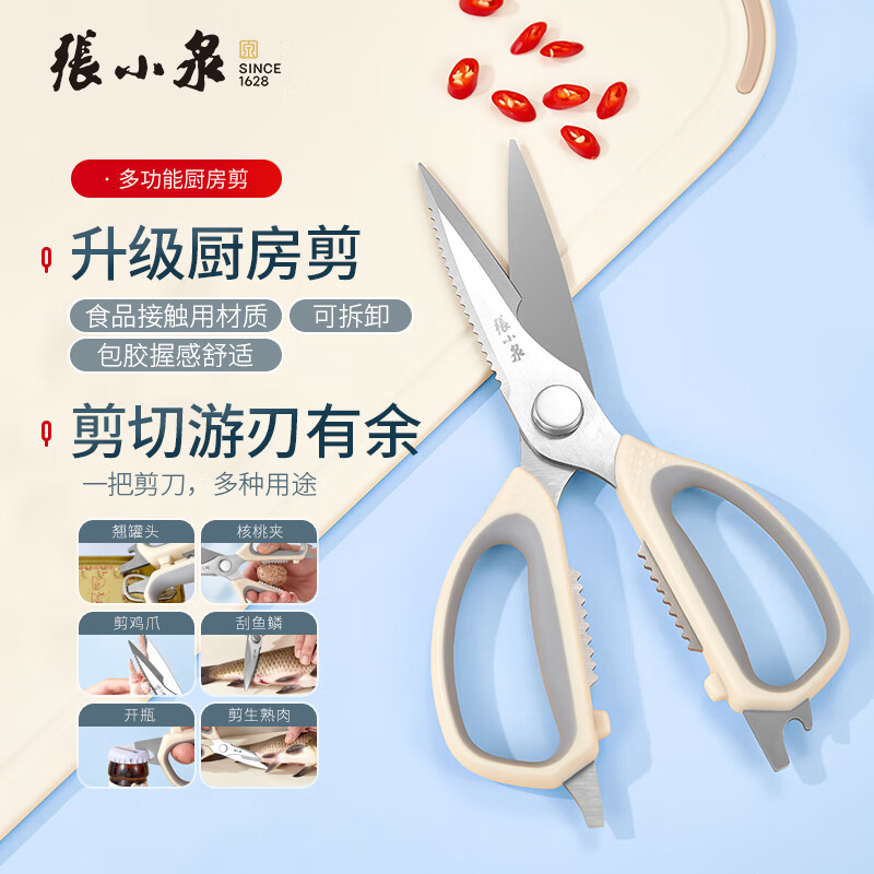 张小泉皓影刀具菜板套装菜刀菜板二合一组合水果刀刀架旗舰店正品 多功能厨房剪