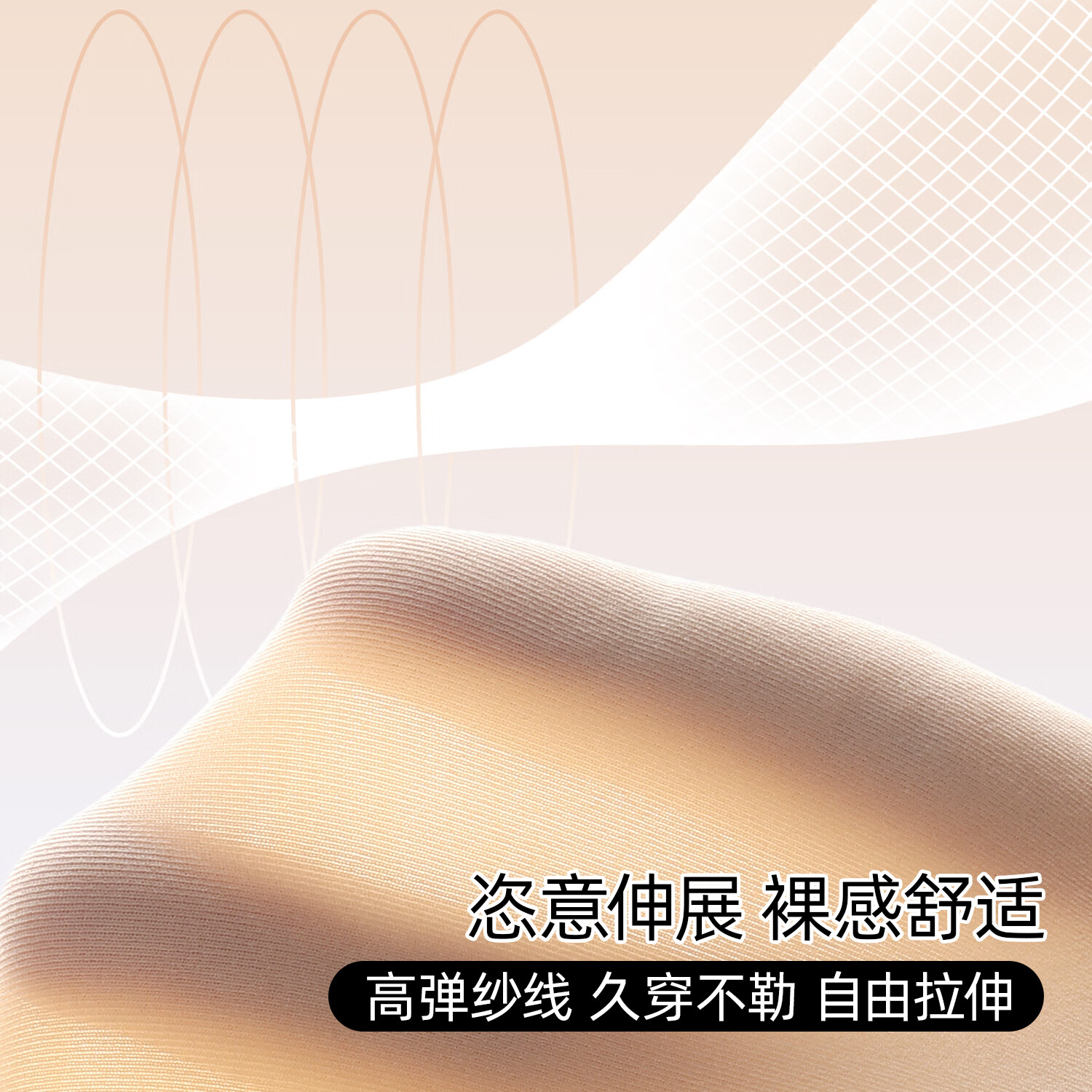 六只兔子秋冬内衣女士面膜衣舒适保暖修身内搭7A抗菌肌底衣套装 肤色 L 90-130斤