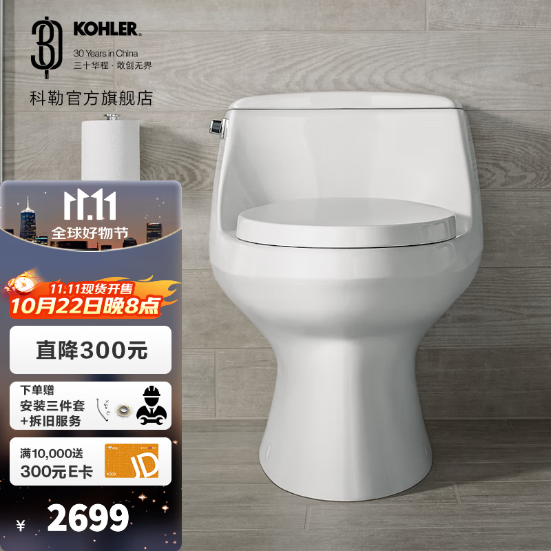 科勒（KOHLER） 圣拉菲尔连体坐便器抽水马桶五级旋风线下实体店款 3722 305mm坑距