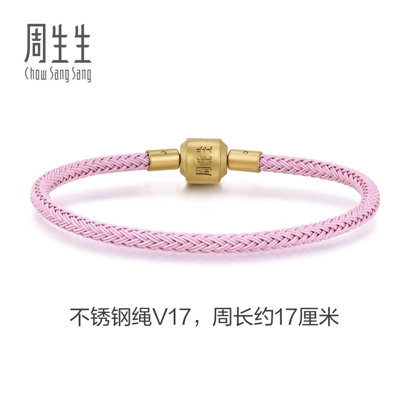 周生生【细绳】串珠3mm细版手绳转运珠皮绳男女定价不锈钢绳-霧粉紫 V17