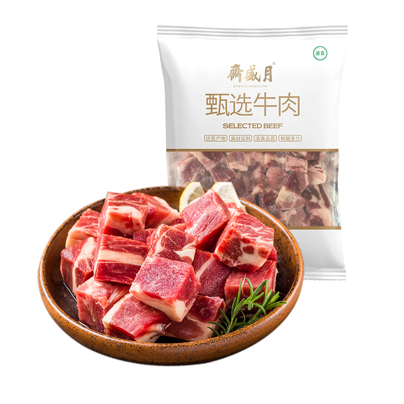 月盛斋进口原切牛腩块净重4斤 生鲜炖煮食材  源头直发包邮