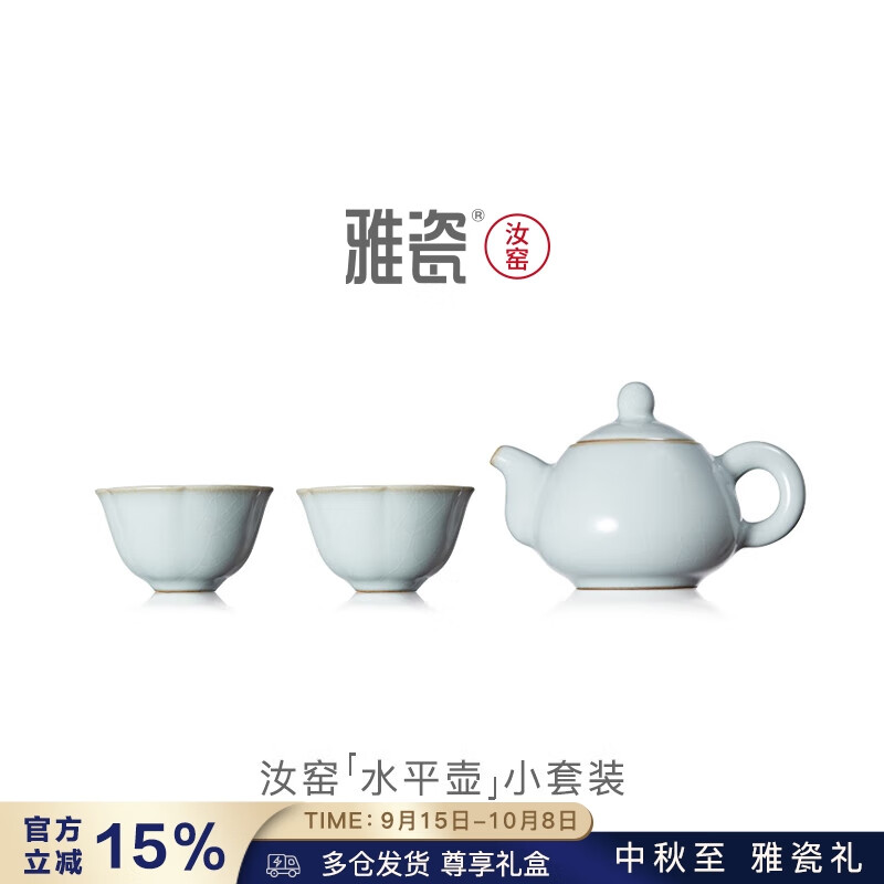 雅瓷汝窑茶具套装一壶两杯陶瓷家用泡茶壶茶杯整套带茶台礼盒装水平壶 汝窑水平壶小套装