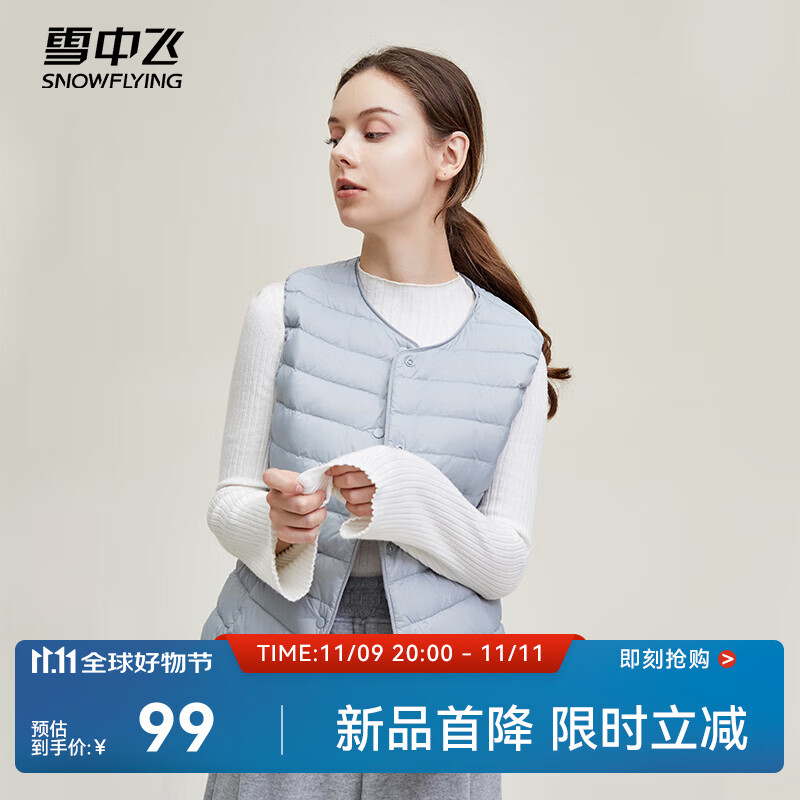 雪中飞经典新款百搭轻薄男式立领短款羽绒服马甲包边大口袋休闲鸭绒 静谧灰|8210-女 XL 180/100A
