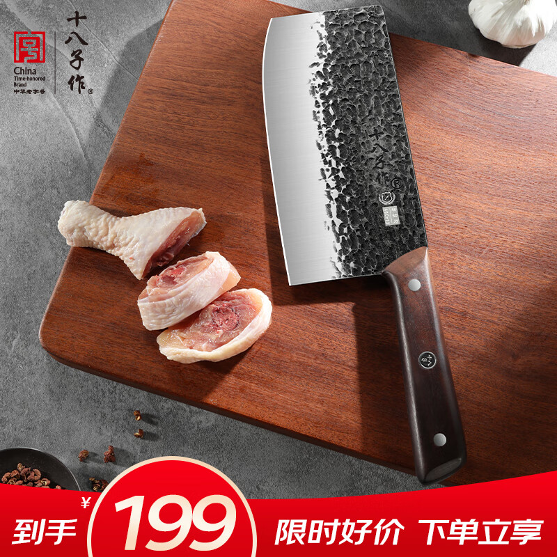 十八子作非遗锻打家用刀具 超凡大师初代系列菜刀 斩切刀J8283