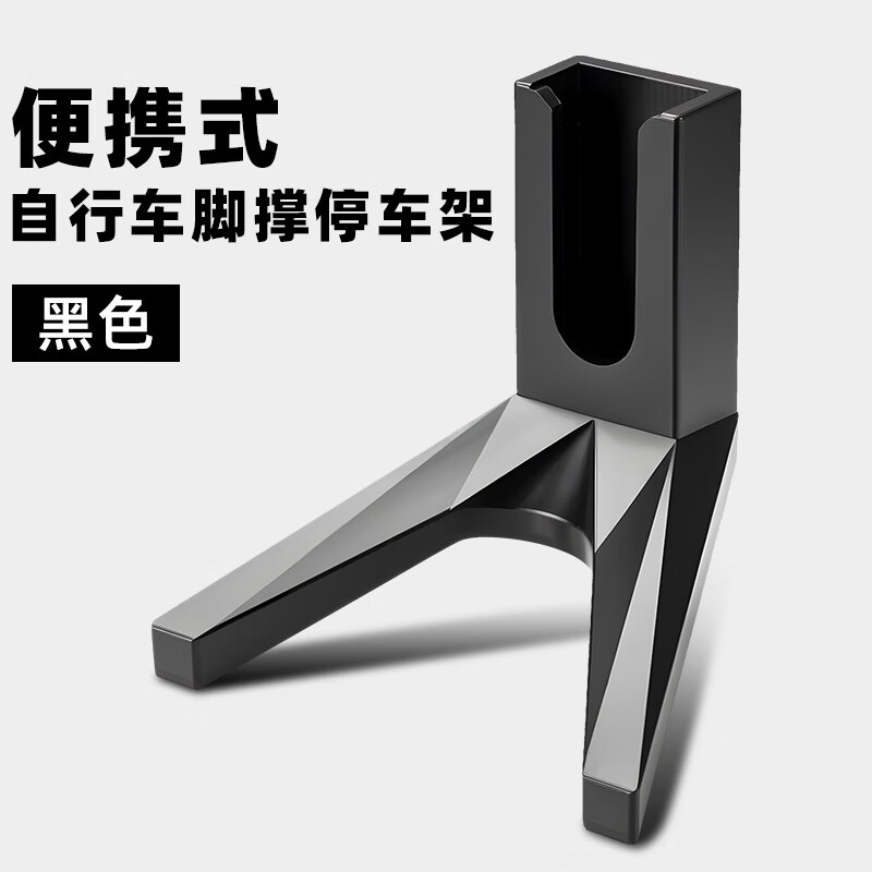 TOOKTRO公路山地自行車(chē)腳撐支架停車(chē)架子神器邊撐腳架單車(chē)梯子支撐腳腿站 便攜自行車(chē)腳撐支架黑色