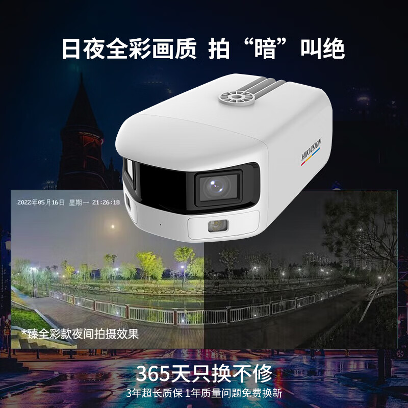 海康威视(HIKVISION)臻全彩180度超广角双摄高清夜视poe网线供电户外手机远程监控器 800万广角款DS-2CD3T87FDAP2-L