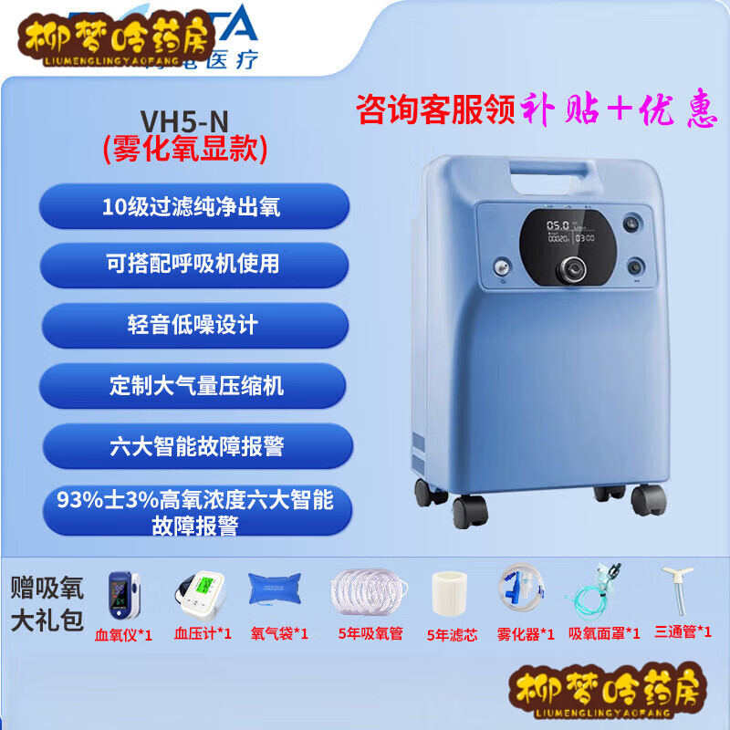 海龜(TURTLE)海龜五升醫(yī)用制氧機(jī)家用老人吸氧機(jī)帶霧化孕婦5L家庭氧氣機(jī) 深藍(lán)色