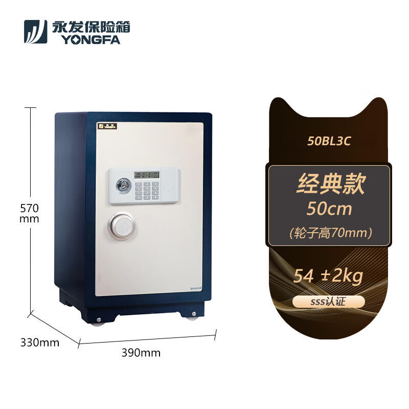 YONGFA永發(fā)保險柜3c認證家用辦公小型防盜保險箱全鋼單雙門可選大型入墻入衣柜 經(jīng)典系列 文件雙層保險箱 FDG-A1/D-50BL3C