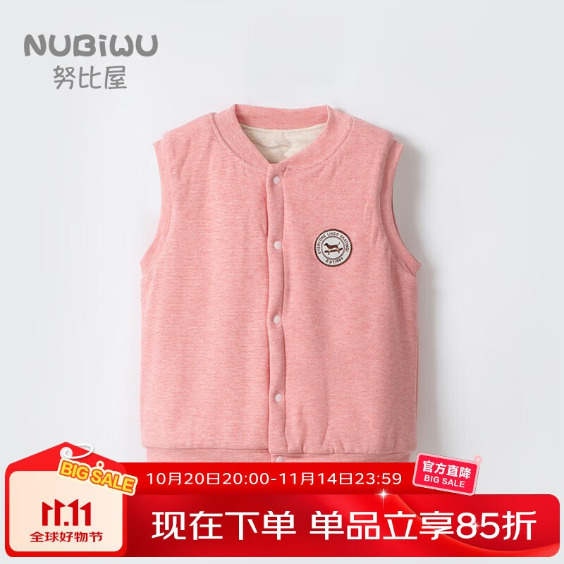 努比屋儿童保暖马甲秋冬大童内穿夹棉背心女童加棉加厚校服神器男童坎肩