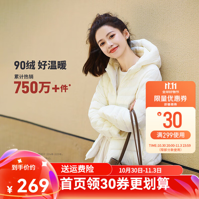 坦博尔小个子羽绒服女连帽轻薄舒适短款修身轻便冬季外套TBF310218D 浅云白 XS (155)