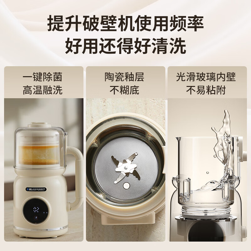 蓝宝(BLAUPUNKT)德国蓝宝破壁机家用1-4人豆浆机小型高压直流全自动免煮柔音易清洁五谷杂粮1-2人新年礼物D1 【配不锈钢保温杯】奶油白