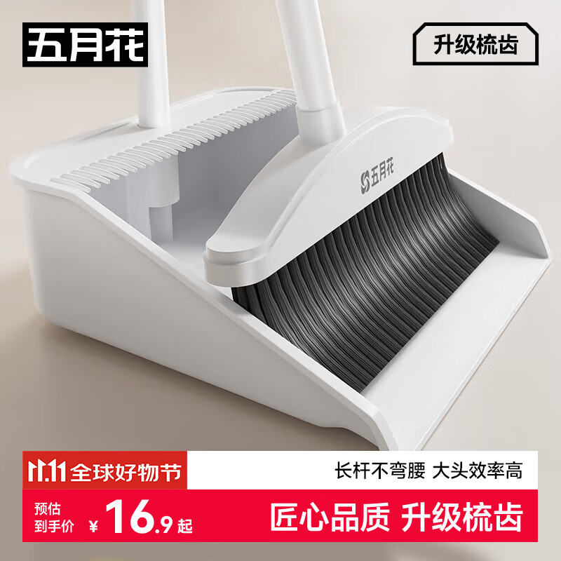 五月花扫把套装不粘头笤帚带梳齿扫把簸箕套装扫帚两件套大扫除