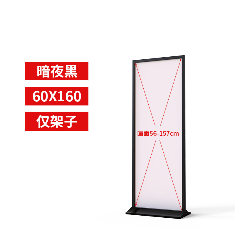 WEiBi麗屏展架80x180立式落地式立式kt板廣告展示指示牌海報架門(mén)型展架 60*160暗夜黑