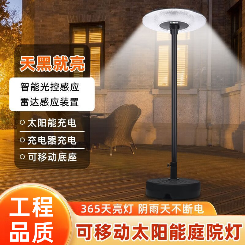 振牛太阳能户外灯庭院灯景观灯家用别墅花园露台移动飞碟感应照明路灯 【弯壁款】4200W型三色太阳能庭院灯 360°发光+进口超亮纳米大灯珠+人体感应