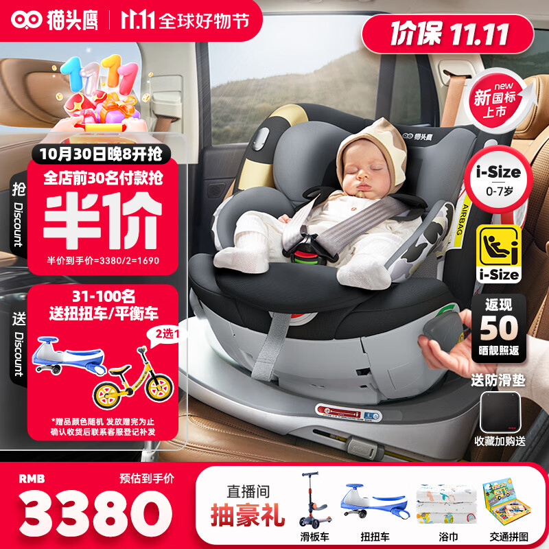 èͷӥ��SAVILE����ȫ����Ӥ��ͯ��תUltra��պ�����ͨ��0-7��I-size��֤ 