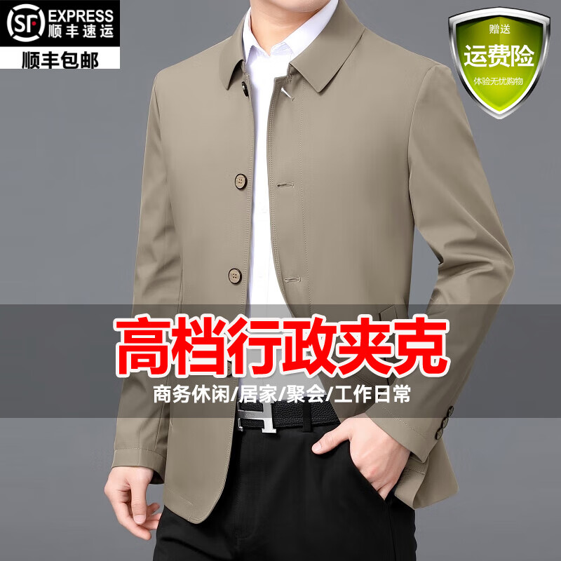 乔亚意大利轻奢品牌男装中老年夹克外套男士2025秋季款休闲立领上衣男 2116卡其【翻领扣子款】 4XL 195/58【建议190-200斤】