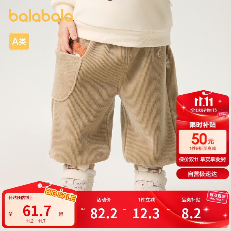 巴拉巴拉婴儿裤子2024宝宝秋冬男女童长裤卫裤天鹅绒时尚洋气208424108225