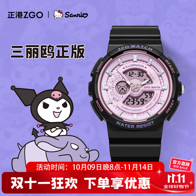 正港（ZGO）三丽鸥手表女学生电子手表初高中生专用高颜值防水女生生日礼物