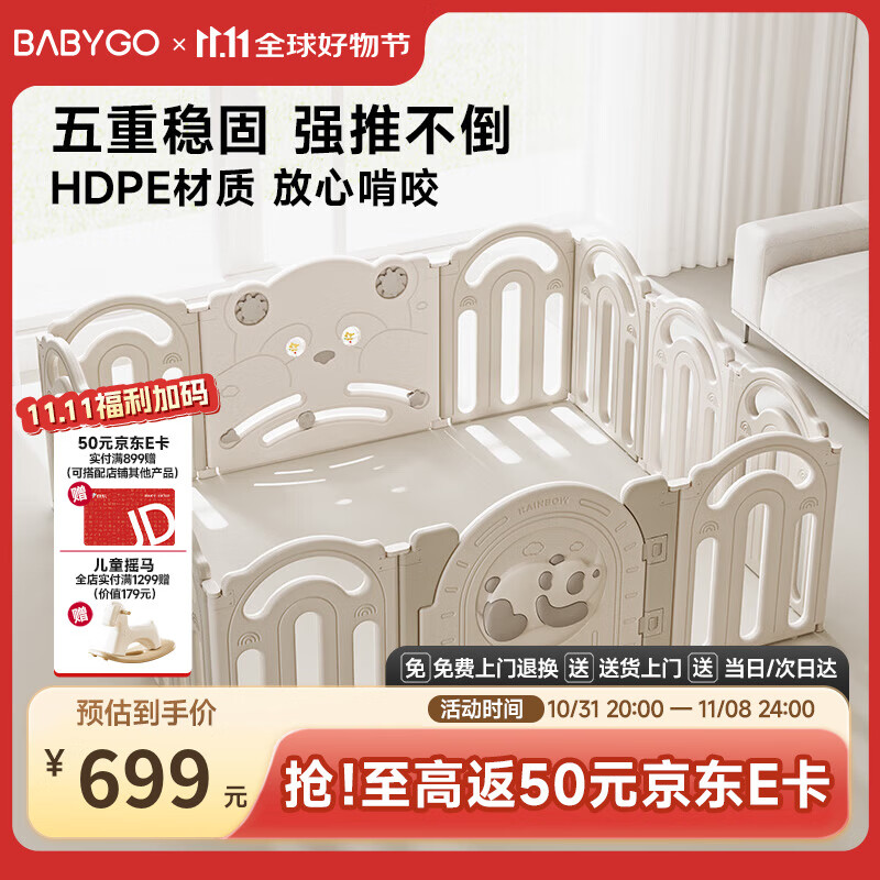 BG-BABYGO彩虹熊猫游戏围栏室内地上婴儿爬爬行垫护栏宝宝游乐园栅栏 10+2