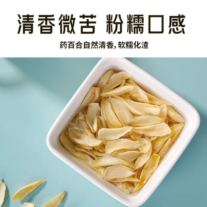 三和益养有机百合干泡水煲汤药食同源 有机百合96g